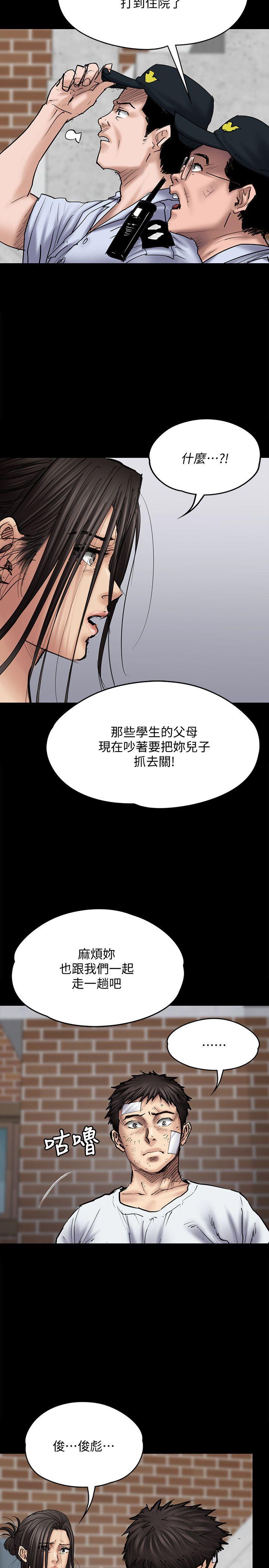 第81话-令人怀念的小穴-5