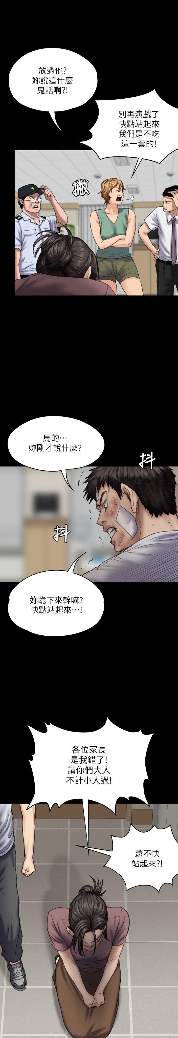 第81话-令人怀念的小穴-17