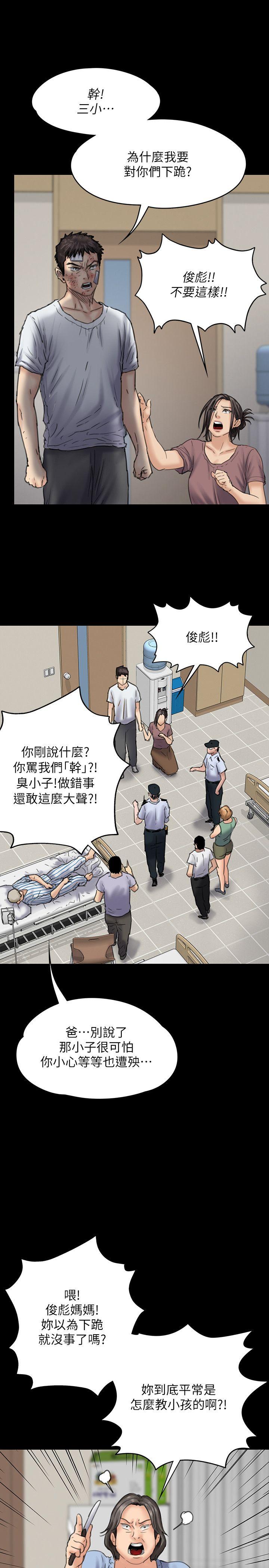 第81话-令人怀念的小穴-19