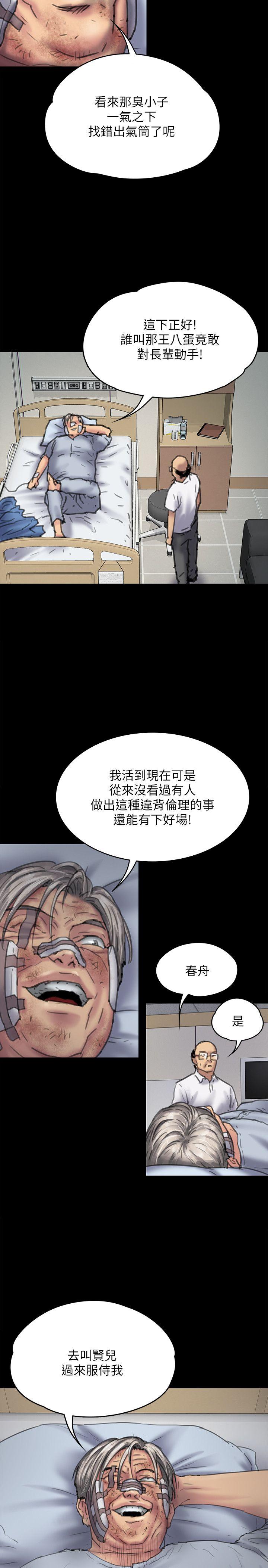 第81话-令人怀念的小穴-26