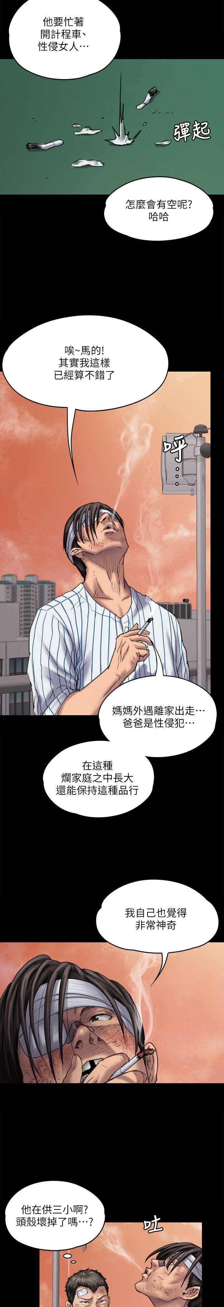 第82话-刘老闆求欢-7