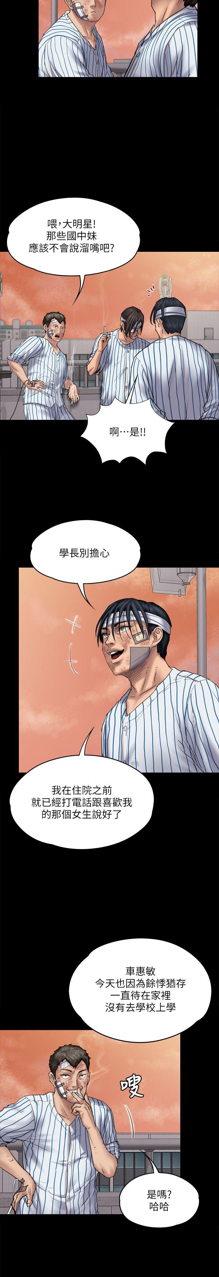 第82话-刘老闆求欢-8
