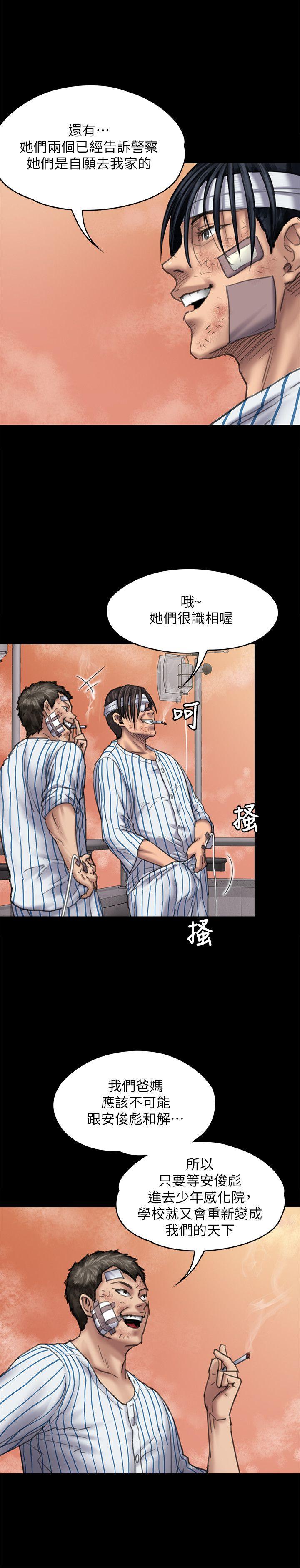 第82话-刘老闆求欢-9