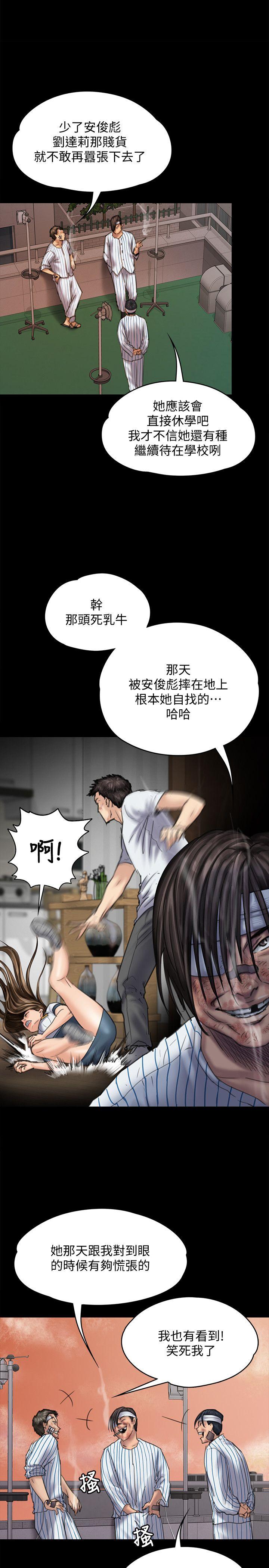 第82话-刘老闆求欢-10