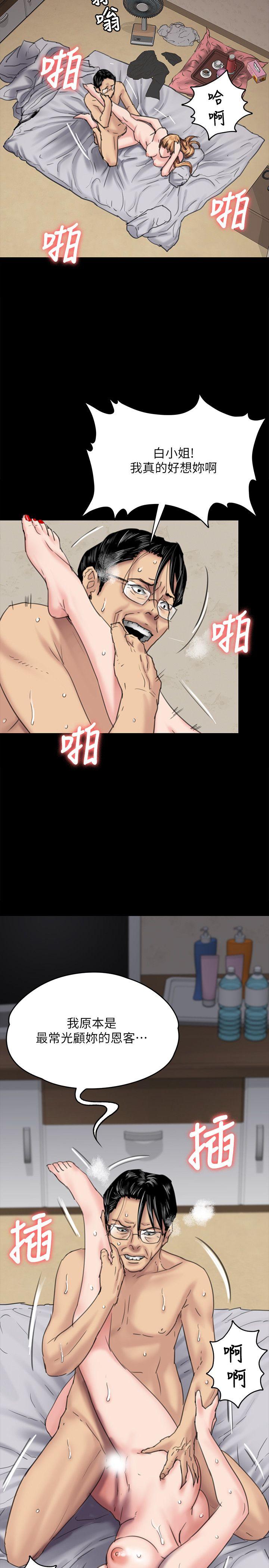 第82话-刘老闆求欢-13