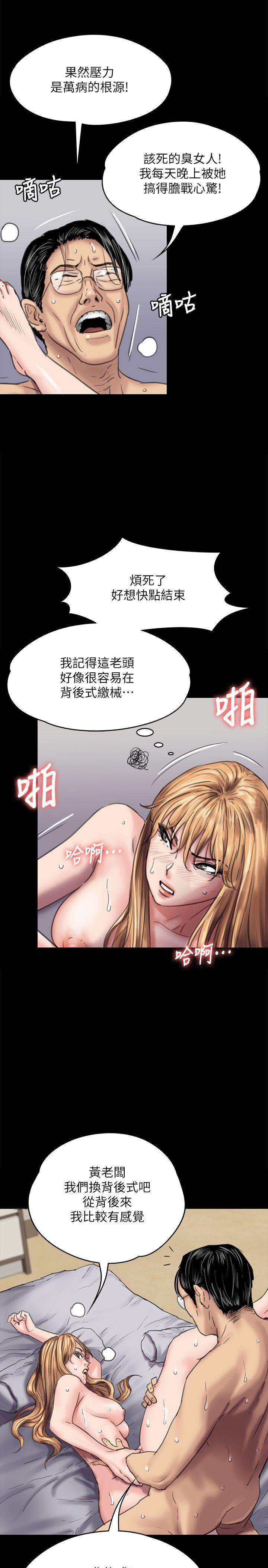 第82话-刘老闆求欢-16