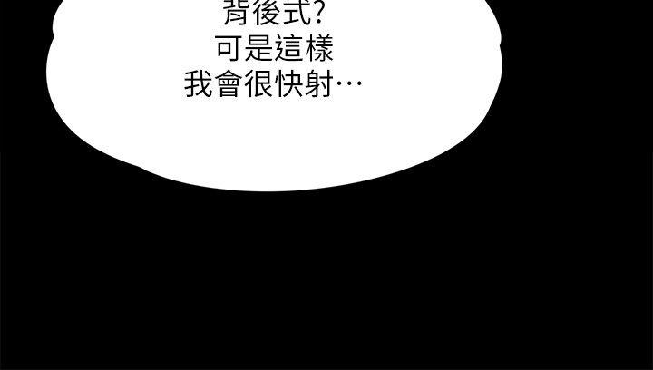 第82话-刘老闆求欢-17