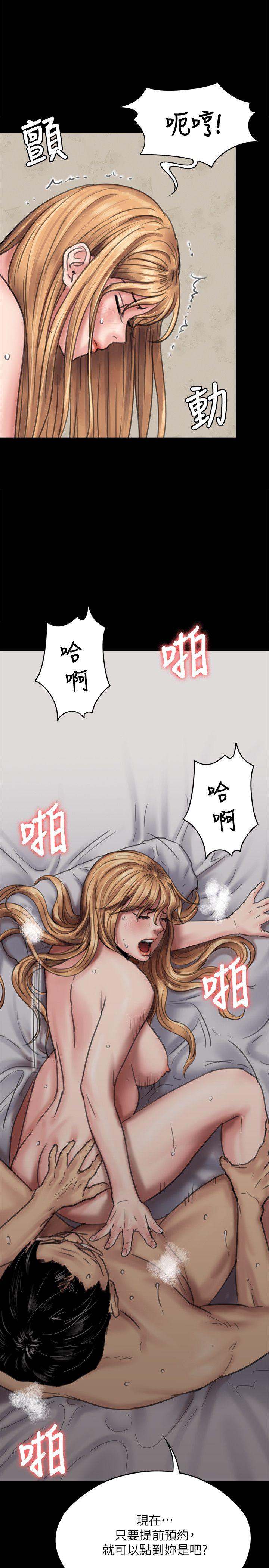 第82话-刘老闆求欢-19