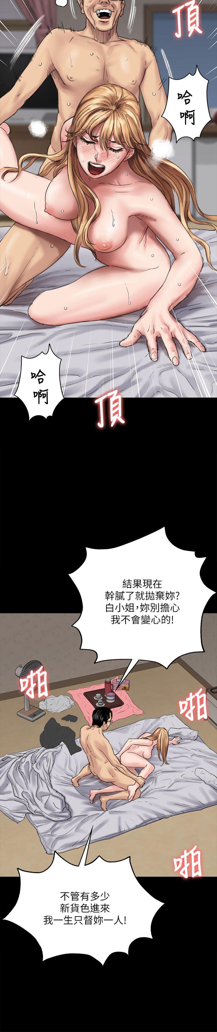 第82话-刘老闆求欢-21