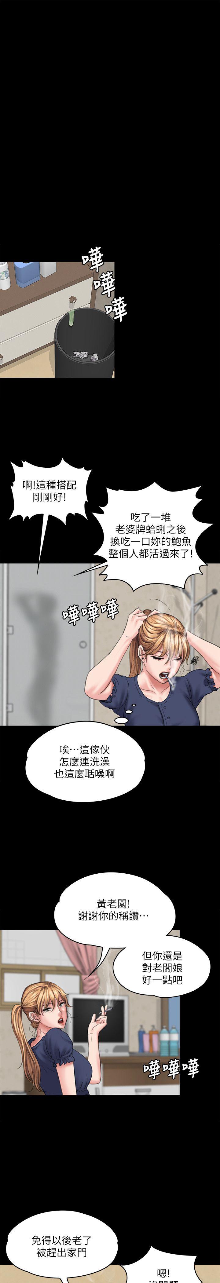 第82话-刘老闆求欢-22
