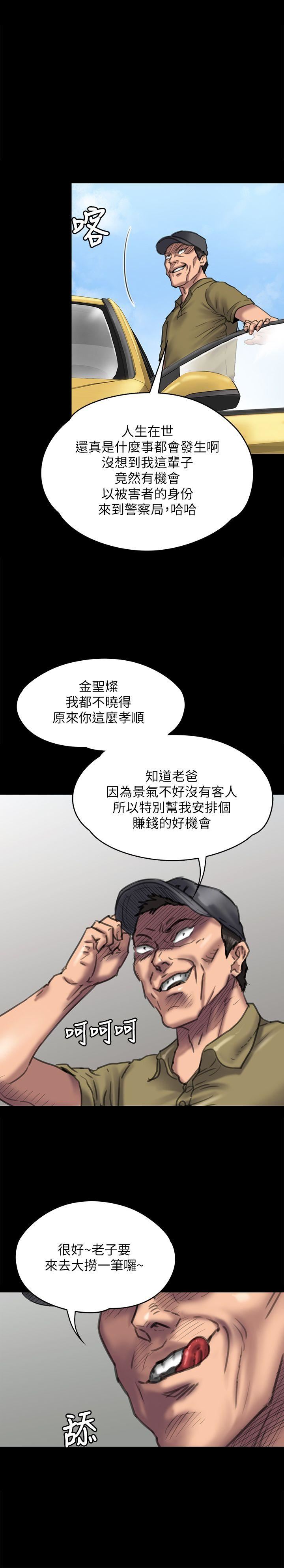 第84话-圣灿爸爸的和解条件-0