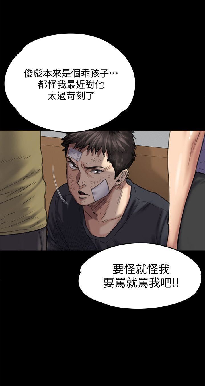 第84话-圣灿爸爸的和解条件-13