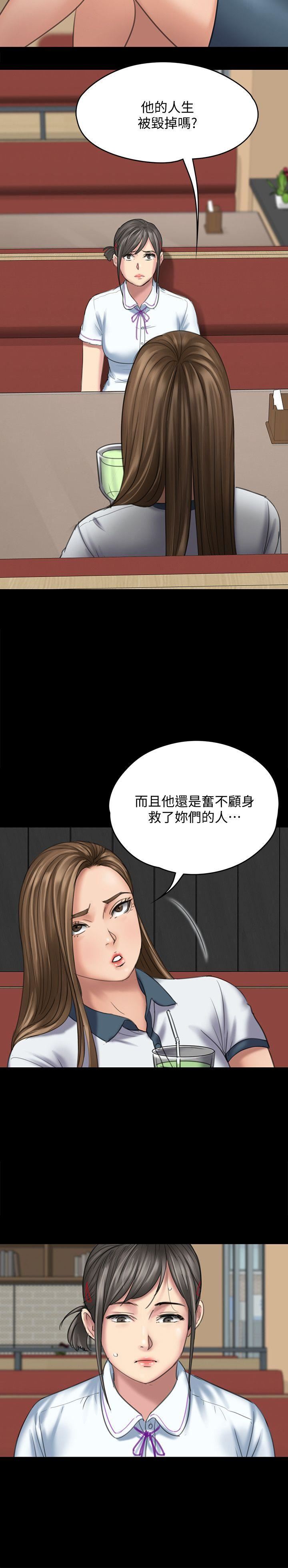 第85话-我不能没有俊彪!-5