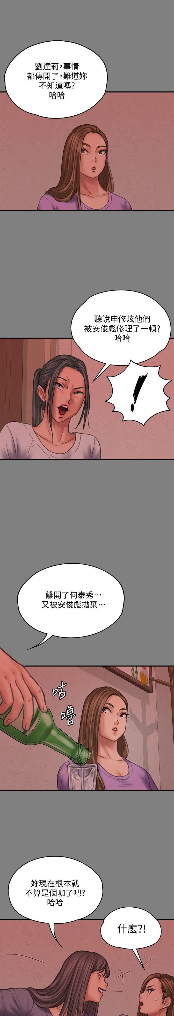 第85话-我不能没有俊彪!-13