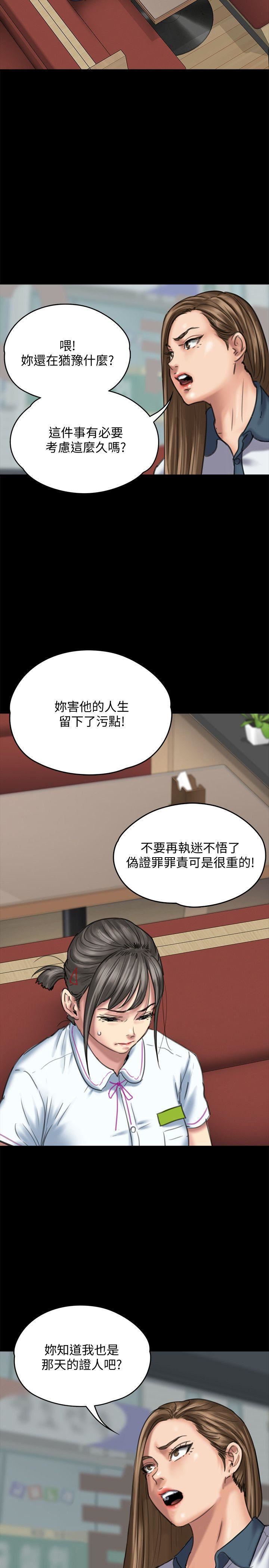 第85话-我不能没有俊彪!-16