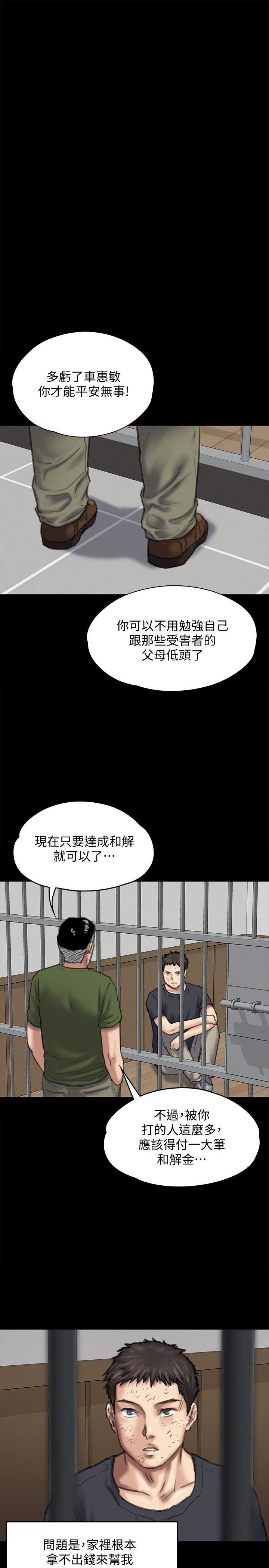 第85话-我不能没有俊彪!-24