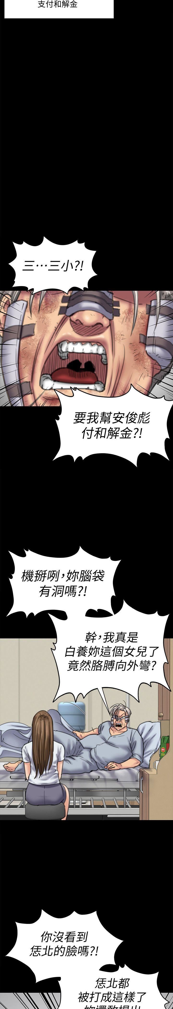 第85话-我不能没有俊彪!-25