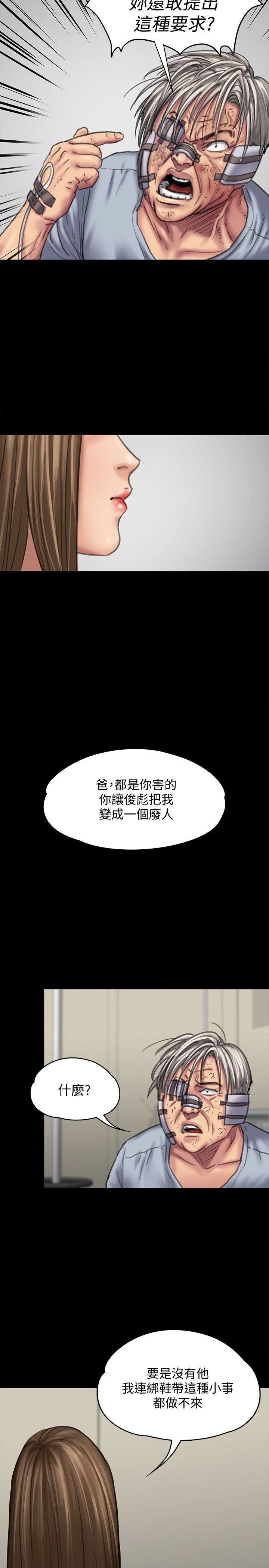 第85话-我不能没有俊彪!-26