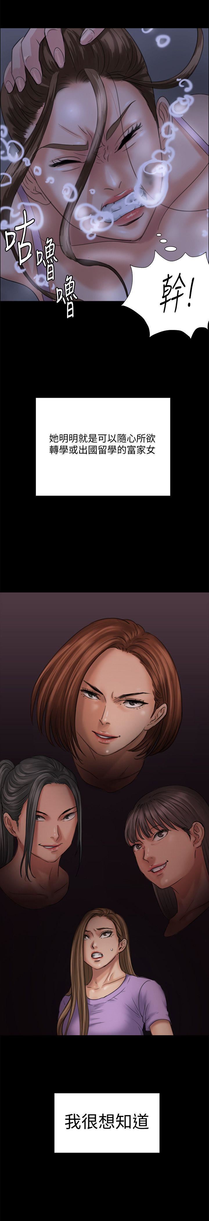 第86话-被女儿威胁-5