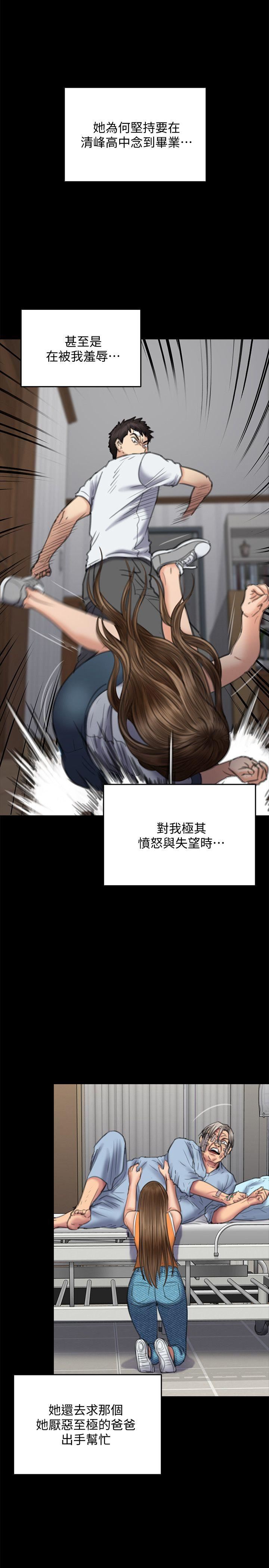 第86话-被女儿威胁-6
