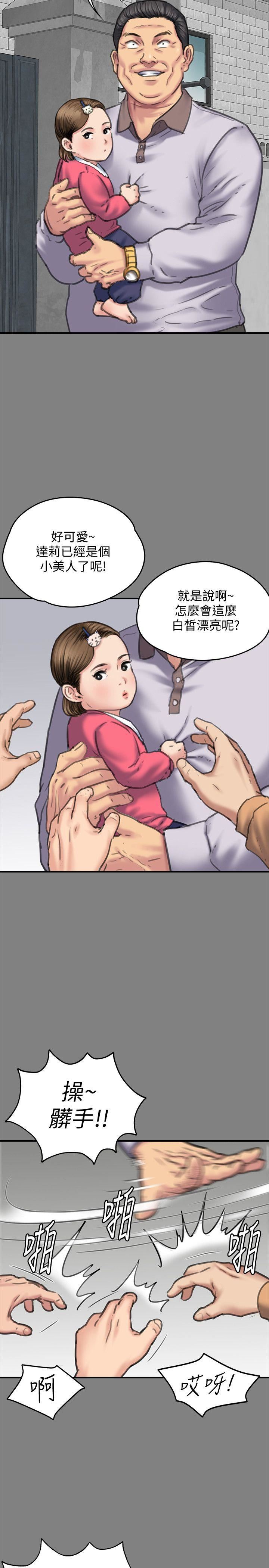 第86话-被女儿威胁-9
