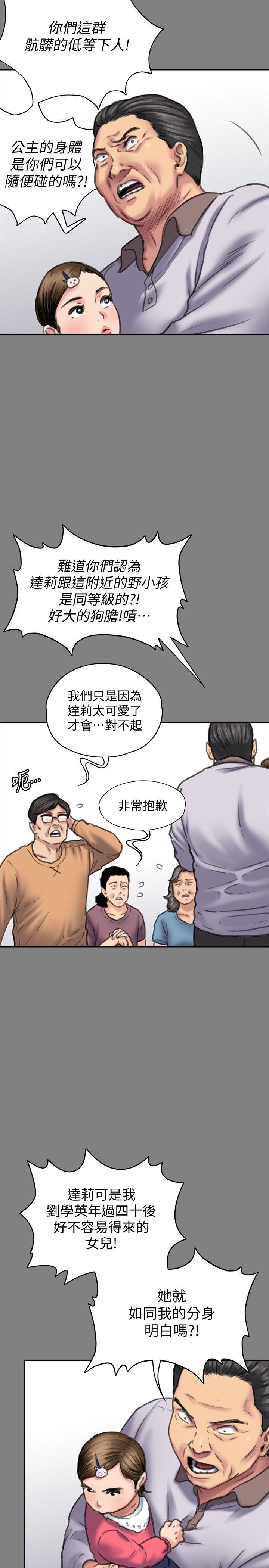 第86话-被女儿威胁-10