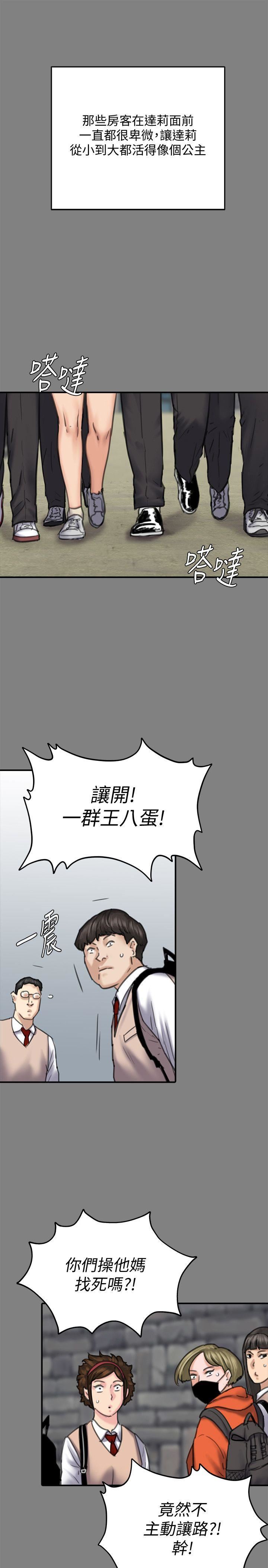 第86话-被女儿威胁-12