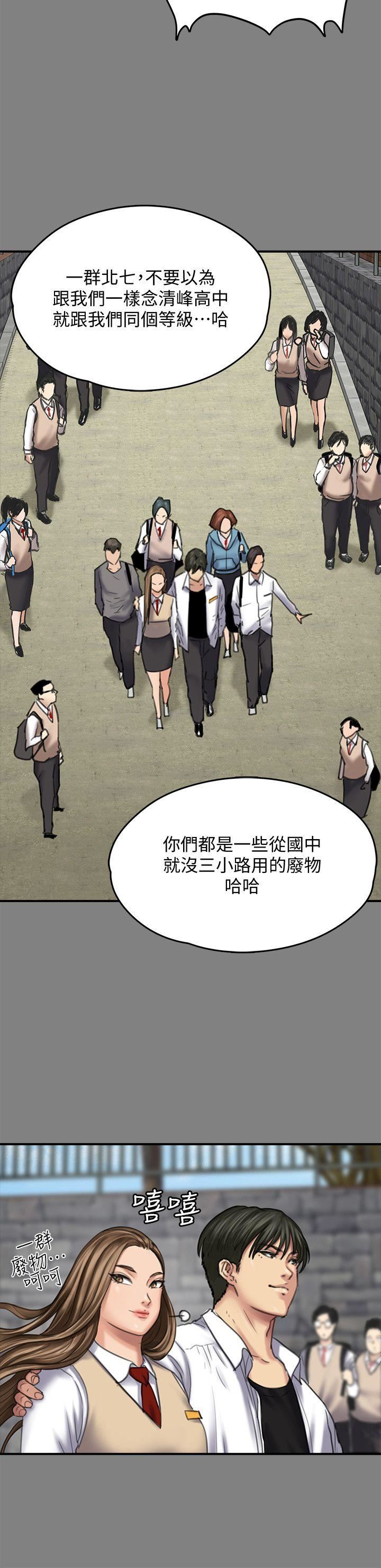 第86话-被女儿威胁-13