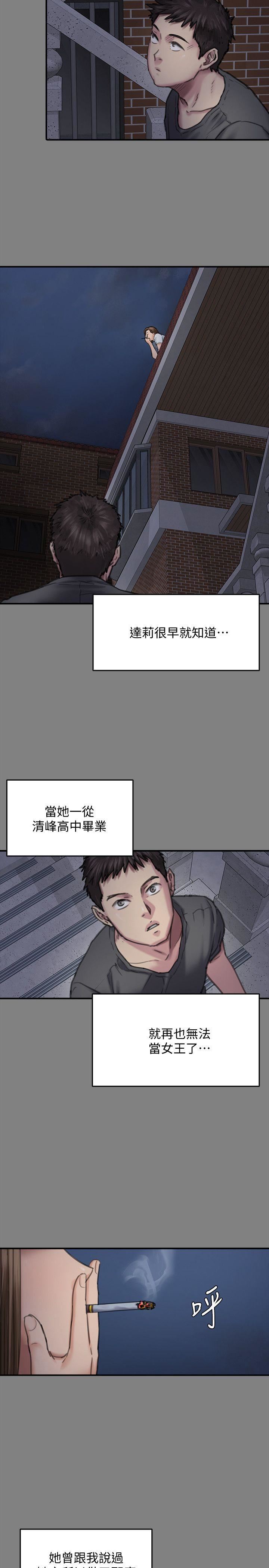 第86话-被女儿威胁-15