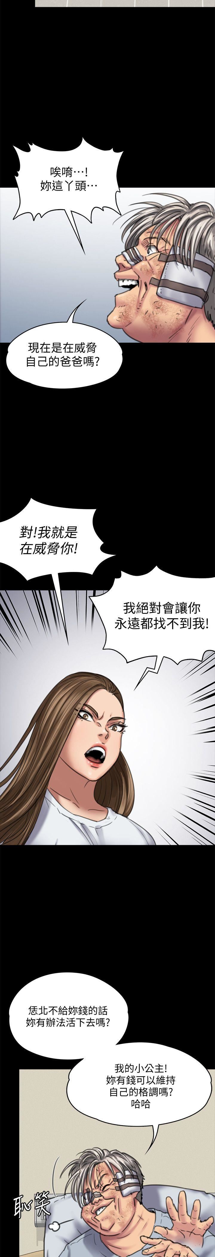 第86话-被女儿威胁-17