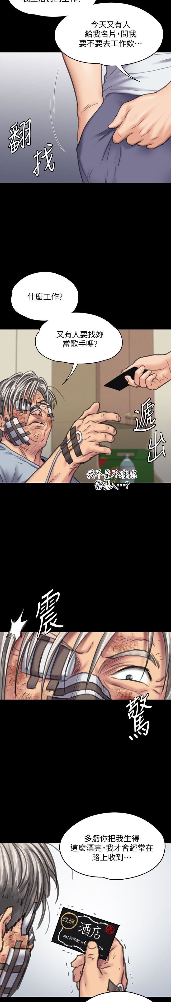 第86话-被女儿威胁-20