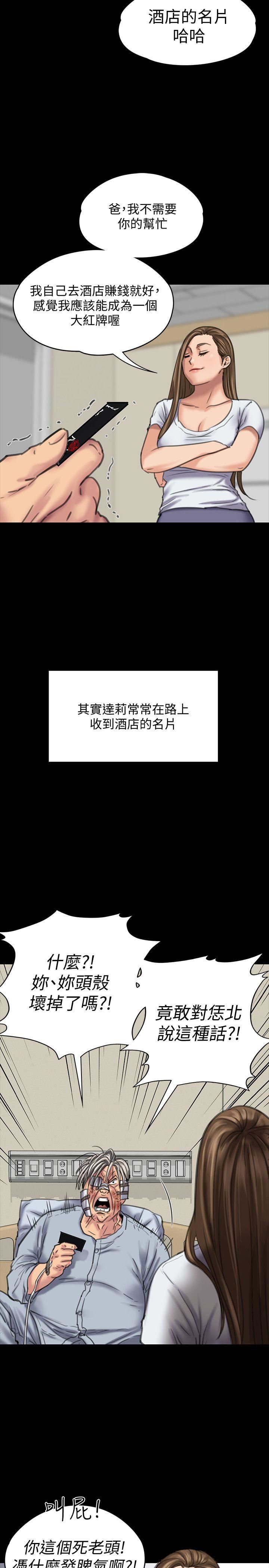 第86话-被女儿威胁-21