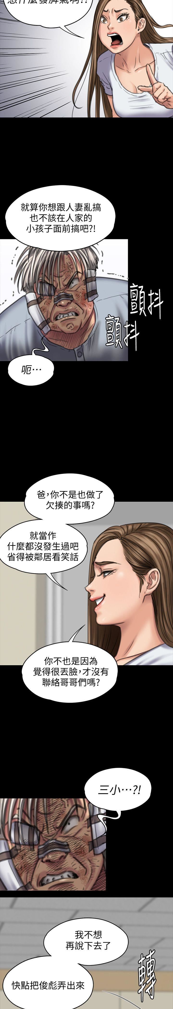 第86话-被女儿威胁-22