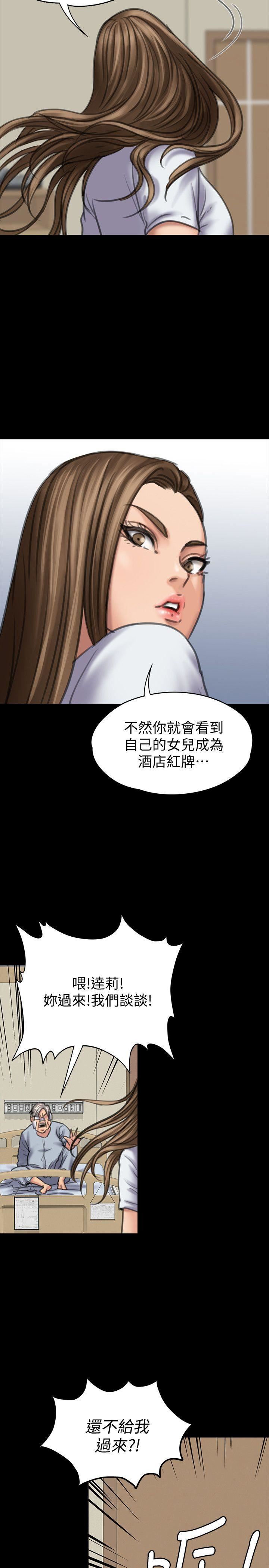 第86话-被女儿威胁-23