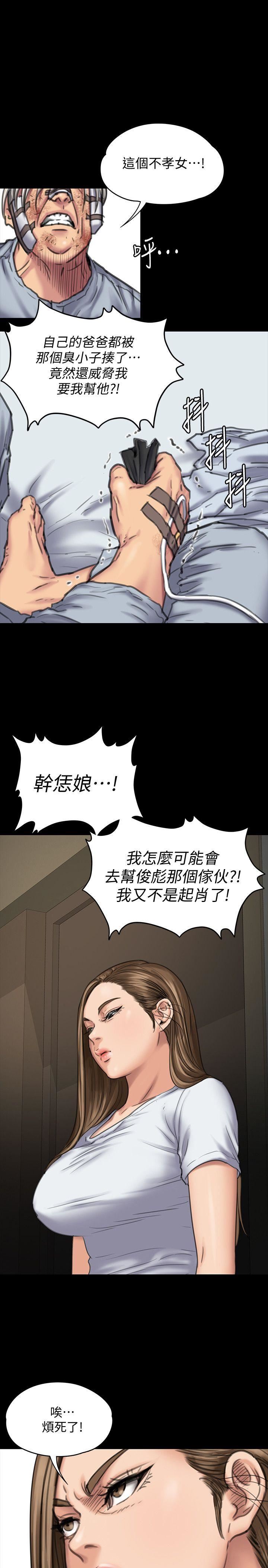 第86话-被女儿威胁-25