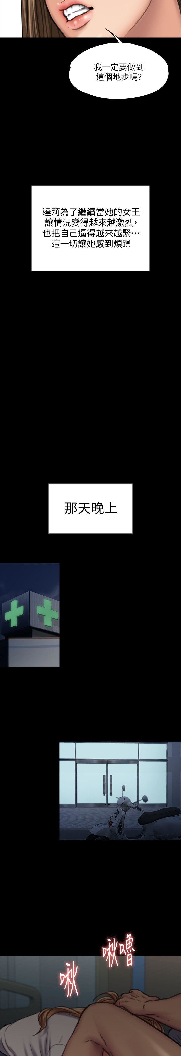 第86话-被女儿威胁-26