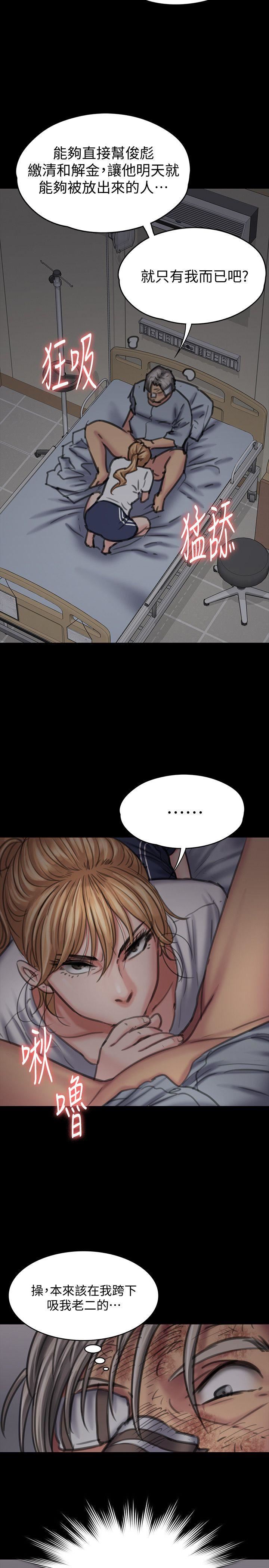 第86话-被女儿威胁-28
