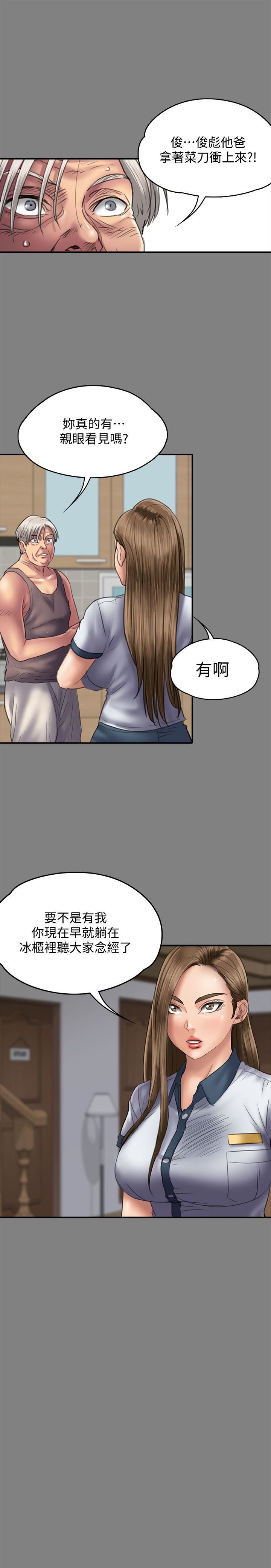 第86话-被女儿威胁-31