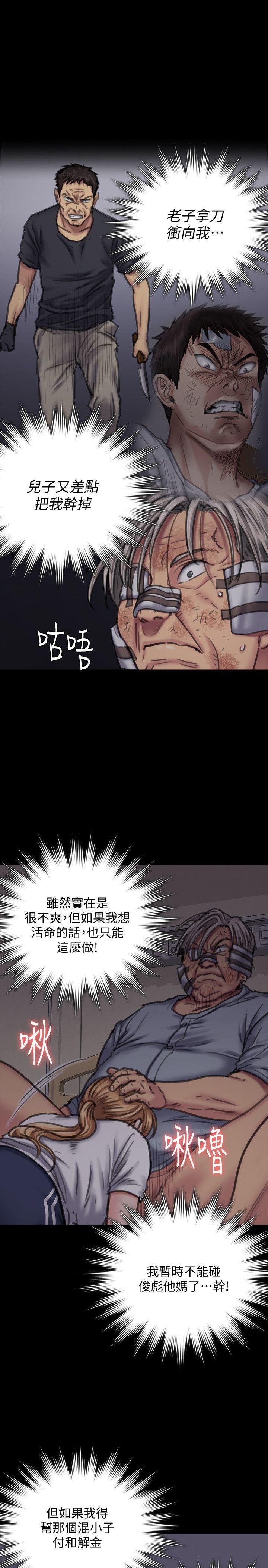 第86话-被女儿威胁-36
