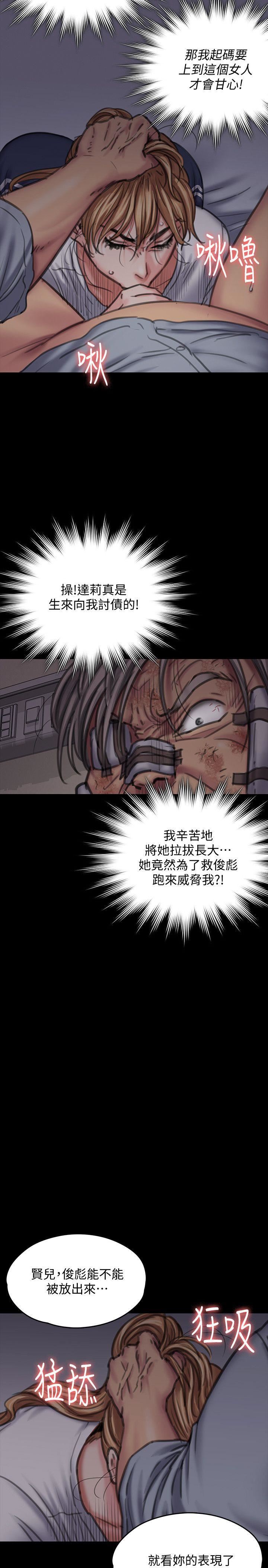 第86话-被女儿威胁-37