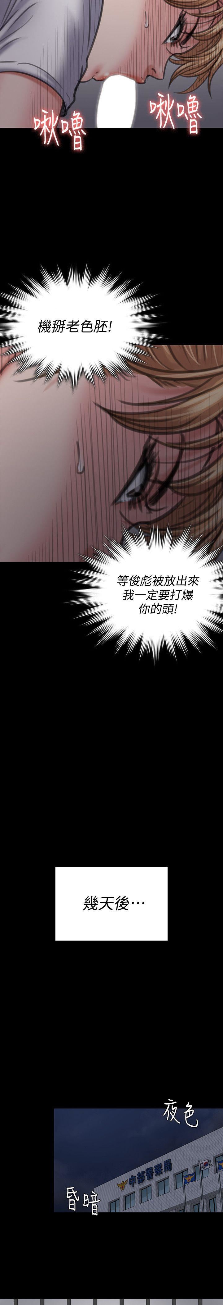 第86话-被女儿威胁-39