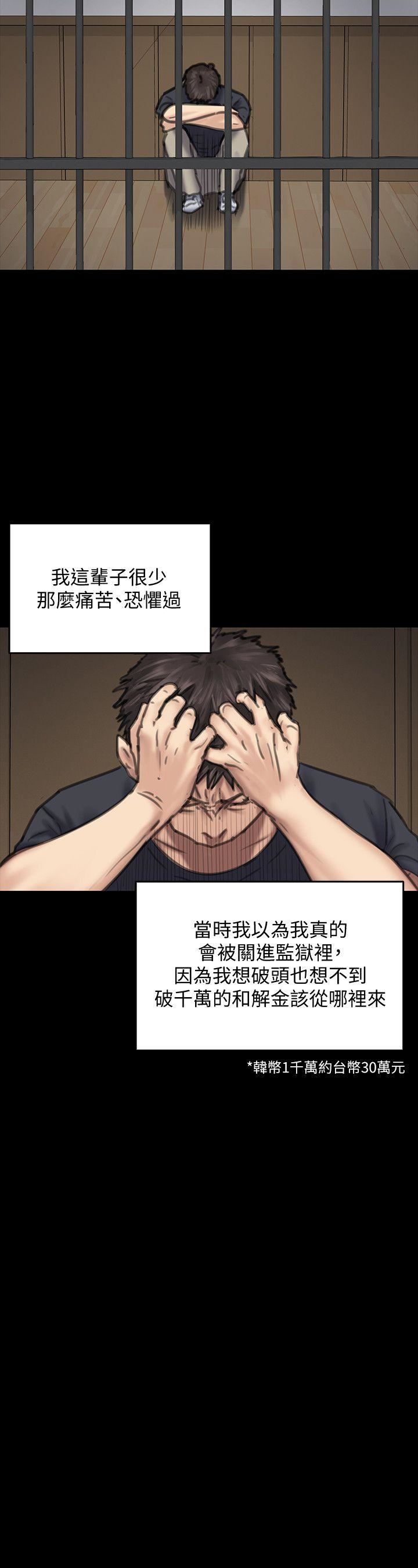 第86话-被女儿威胁-40
