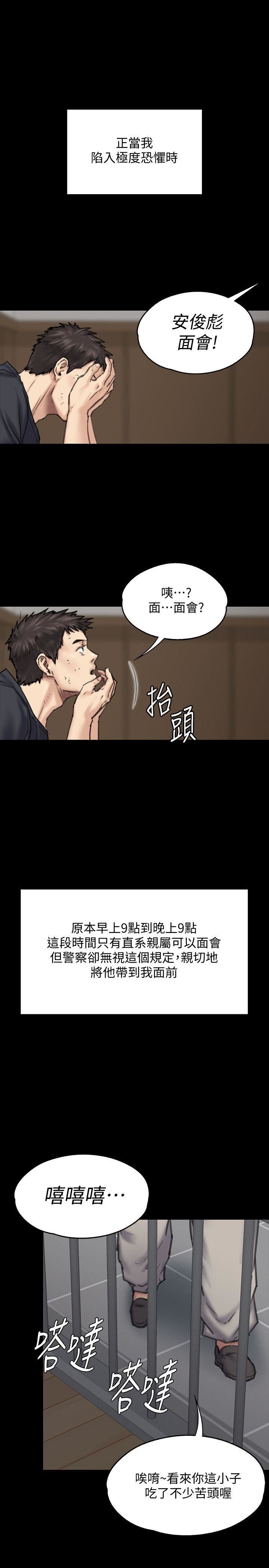 第86话-被女儿威胁-41
