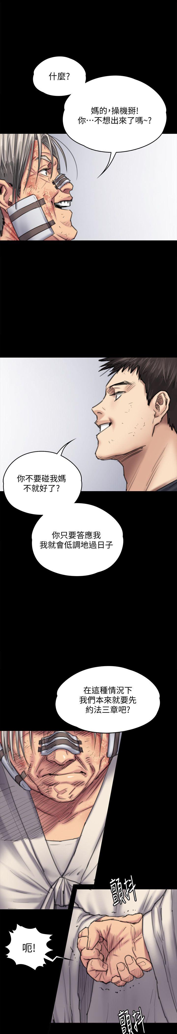 第88话-俊彪去找爸爸-4