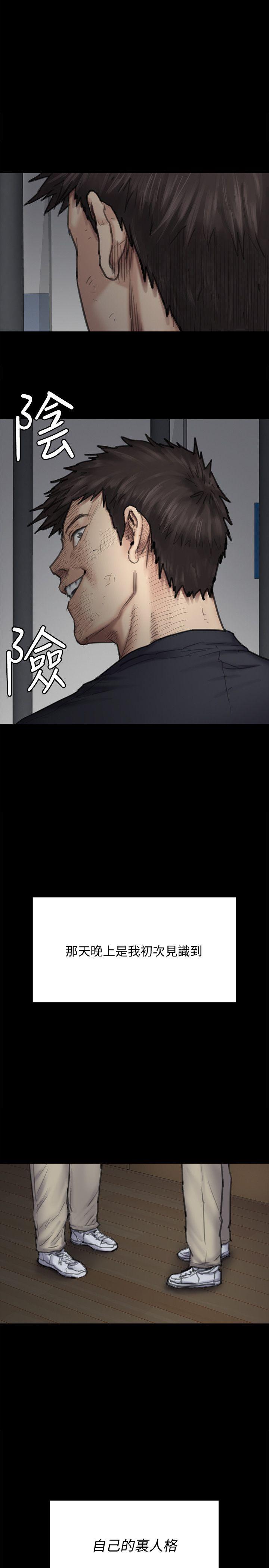 第88话-俊彪去找爸爸-10