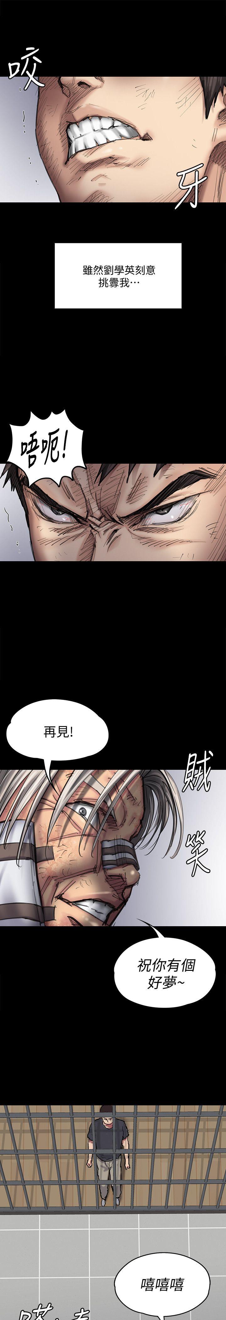 第88话-俊彪去找爸爸-13