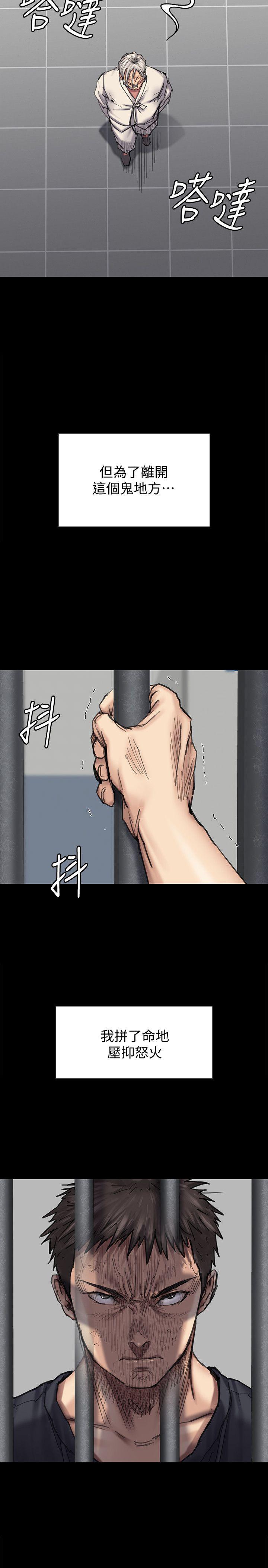 第88话-俊彪去找爸爸-14