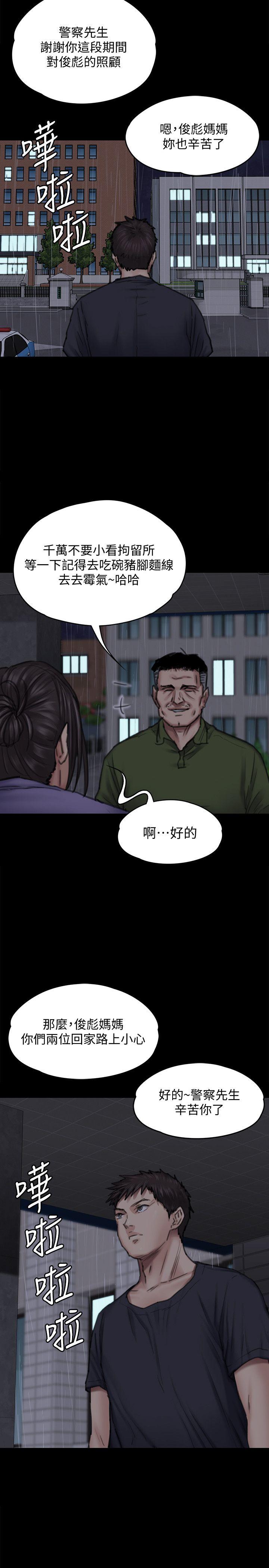 第88话-俊彪去找爸爸-18
