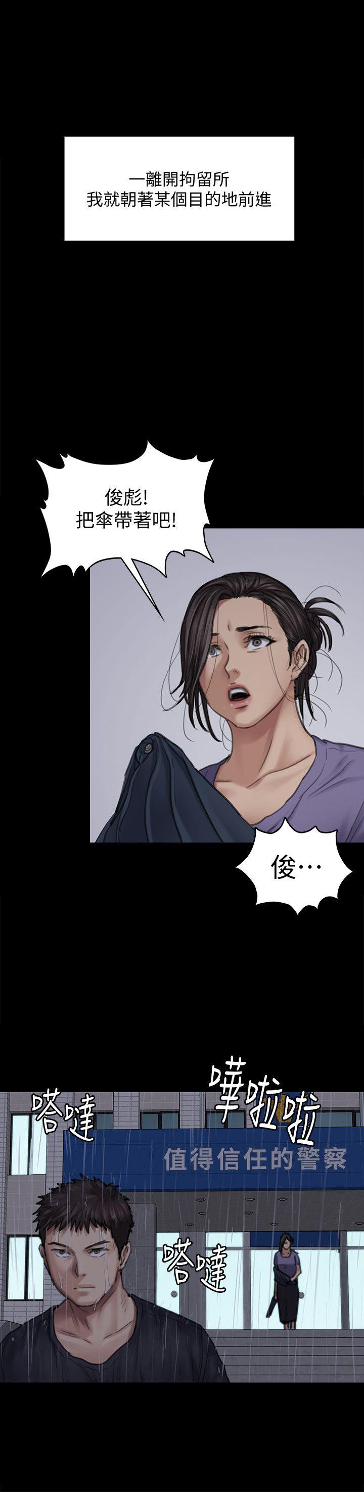 第88话-俊彪去找爸爸-20