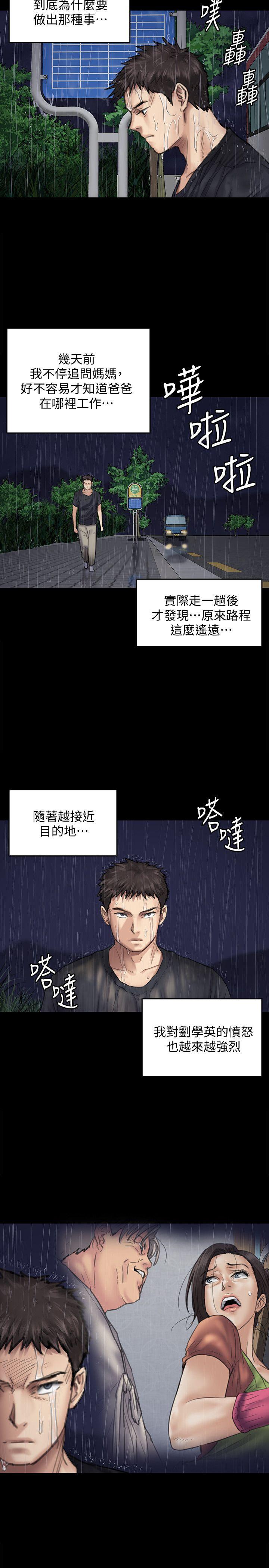 第88话-俊彪去找爸爸-24
